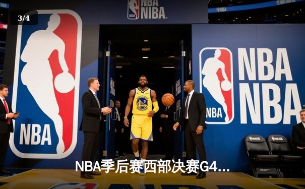 NBA季后赛西部决赛G4：东契奇44分绝杀森林狼 独行侠压哨晋级总决赛 - 3