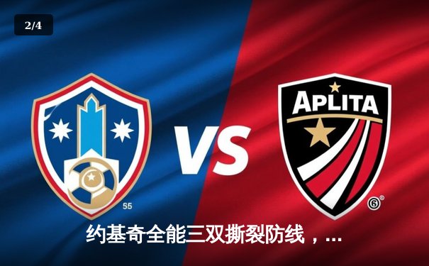 约基奇全能三双撕裂防线，掘金加时鏖战逆转凯尔特人登顶联盟 - 2